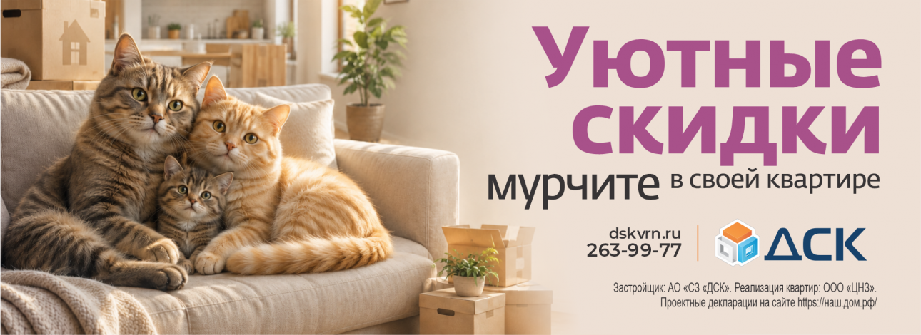 Уютные скидки