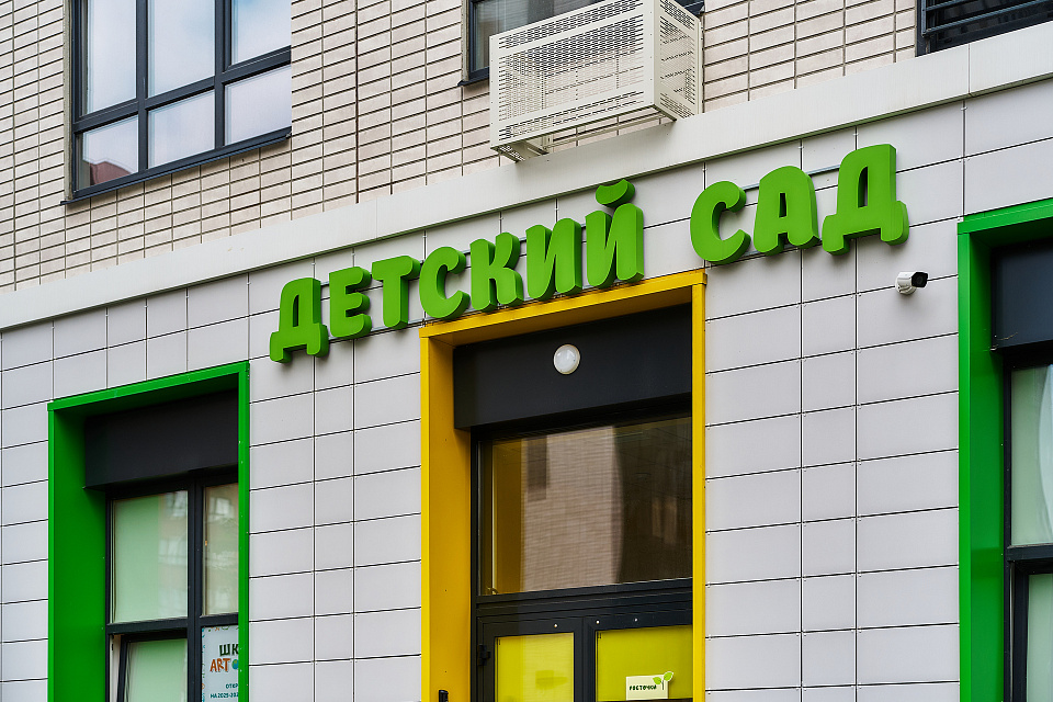 ЖК «Ленинградский квартал»